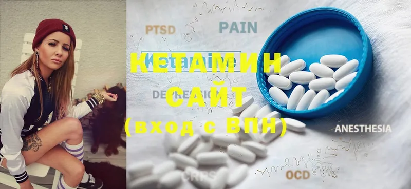 КЕТАМИН ketamine  наркошоп  Каспийск 