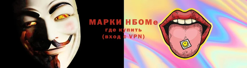 Марки N-bome 1,5мг  закладка  Каспийск 